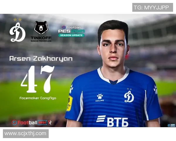 扎哈里扬:从俄罗斯足球天才到欧洲赛场的崛起之路 扎哈里扬:从俄罗斯足球天才到欧洲赛场的崛起之路